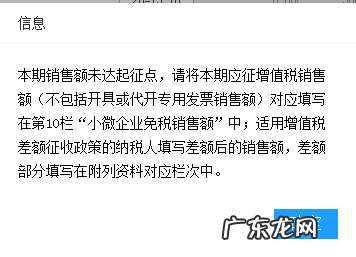 财务申报表操作流程及填报要点 电子申报表怎么填写