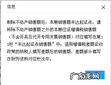 财务申报表操作流程及填报要点 电子申报表怎么填写