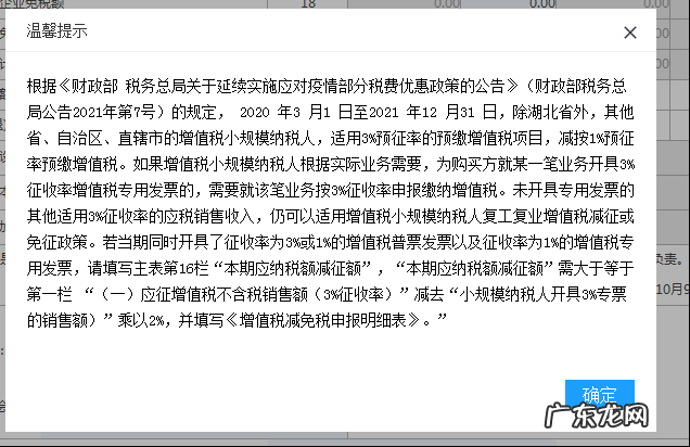财务申报表操作流程及填报要点 电子申报表怎么填写