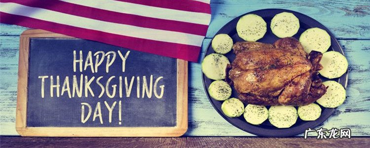 感恩节的意义是什么?有哪些特色活动?