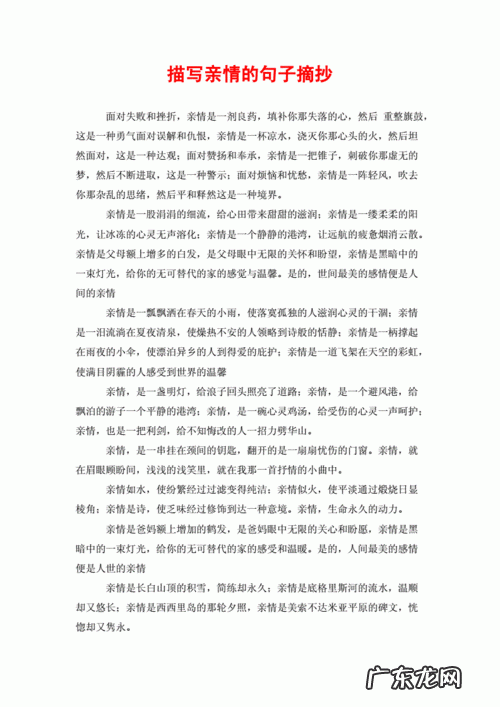 关于亲情的唯美句子 【抖音文案】亲情的感言句子