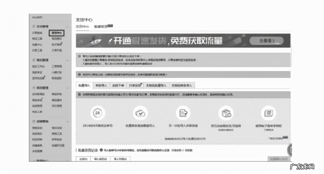 拼多多店铺后台如何管理 拼多多后台管理在哪里