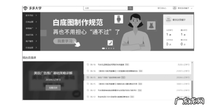 拼多多店铺后台如何管理 拼多多后台管理在哪里