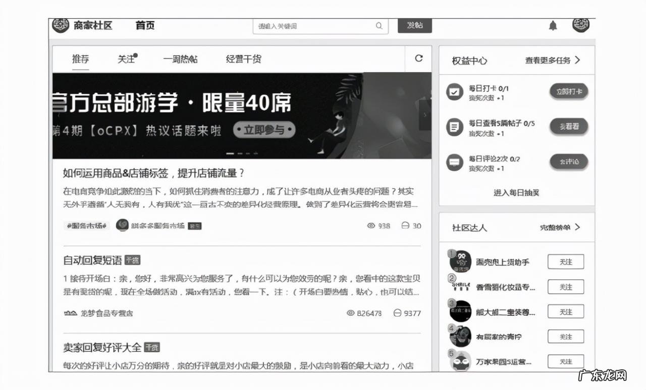 拼多多店铺后台如何管理 拼多多后台管理在哪里