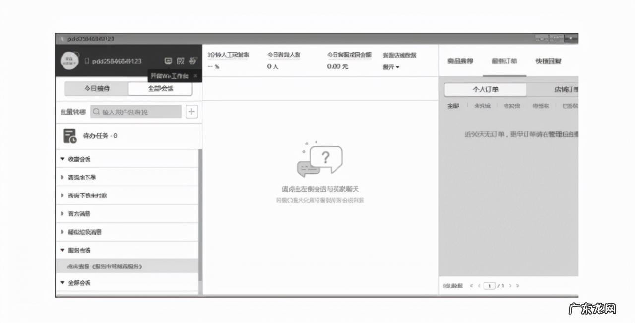 拼多多店铺后台如何管理 拼多多后台管理在哪里