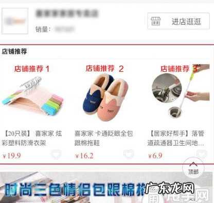 什么是店铺推荐位？拼多多首页推荐怎么设置？
