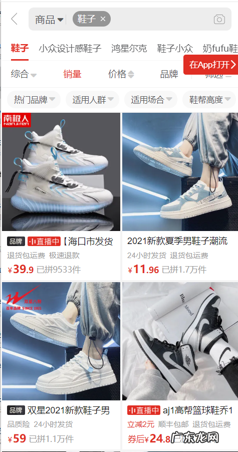 拼多多商家怎么获取更多的自然流量 拼多多流量怎么做起来