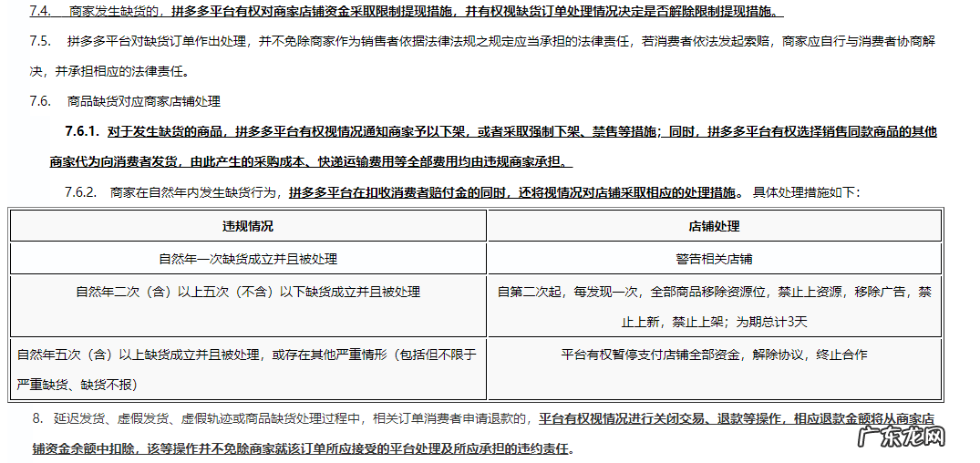 拼多多商家怎么获取更多的自然流量 拼多多流量怎么做起来