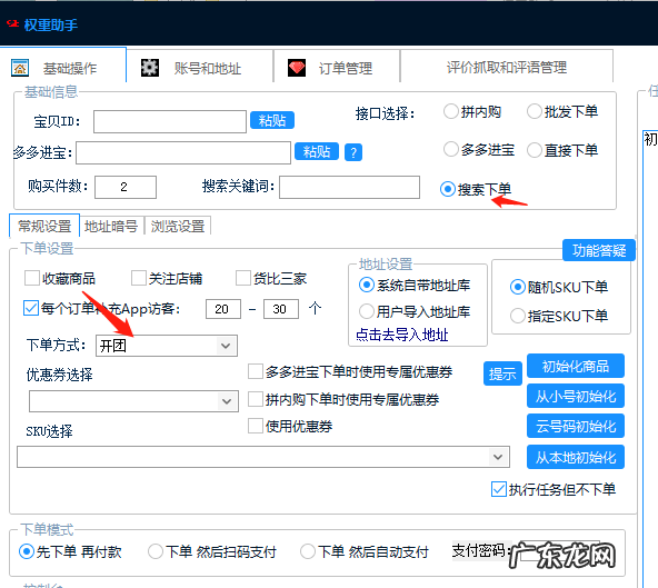 拼多多商家怎么获取更多的自然流量 拼多多流量怎么做起来