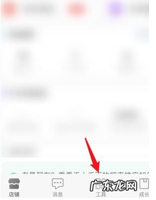 拼多多商家怎么关闭运费险 拼多多退货包运费怎么取消