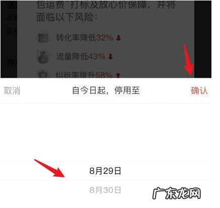 拼多多商家怎么关闭运费险 拼多多退货包运费怎么取消