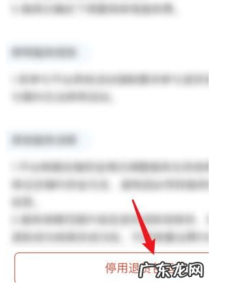 拼多多商家怎么关闭运费险 拼多多退货包运费怎么取消