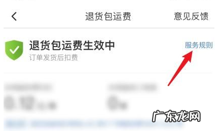 拼多多商家怎么关闭运费险 拼多多退货包运费怎么取消