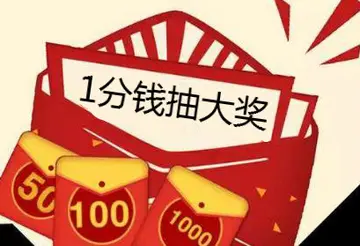 拼多多一分抢真实吗?可以相信吗?