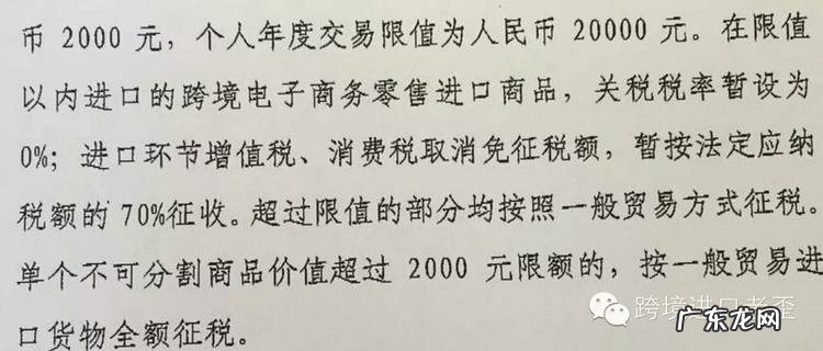 跨境电商税改新政来了!