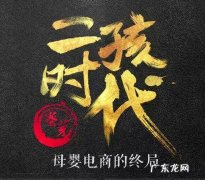 跨境母婴有什么趋势？