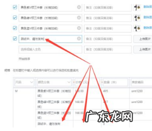 淘宝sku在哪里设置?设置要注意什么?