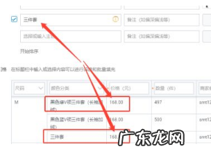 淘宝sku在哪里设置?设置要注意什么?
