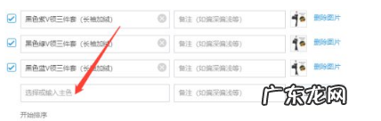 淘宝sku在哪里设置?设置要注意什么?