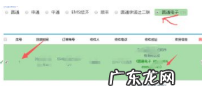 快递助手怎么打单?打单前要准备什么?