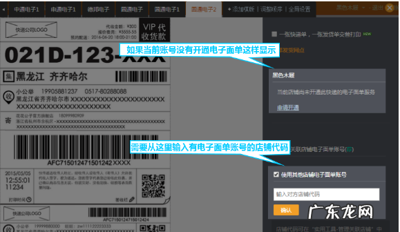 快递助手怎么打单?打单前要准备什么?