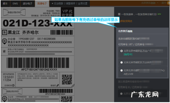 快递助手怎么打单?打单前要准备什么?