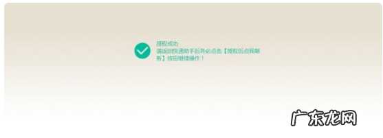 快递助手手工订单怎么授权?如何关联店铺?