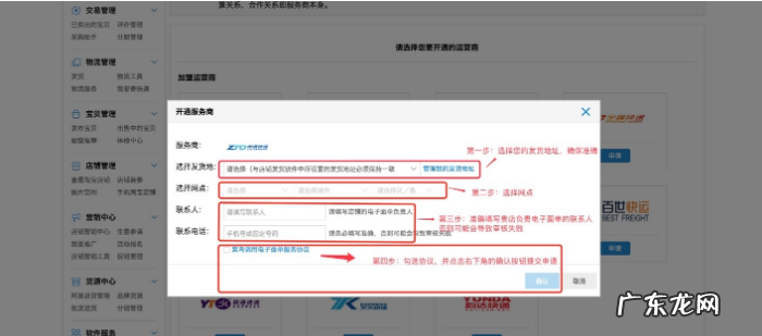 快递助手手工订单怎么授权?如何关联店铺?