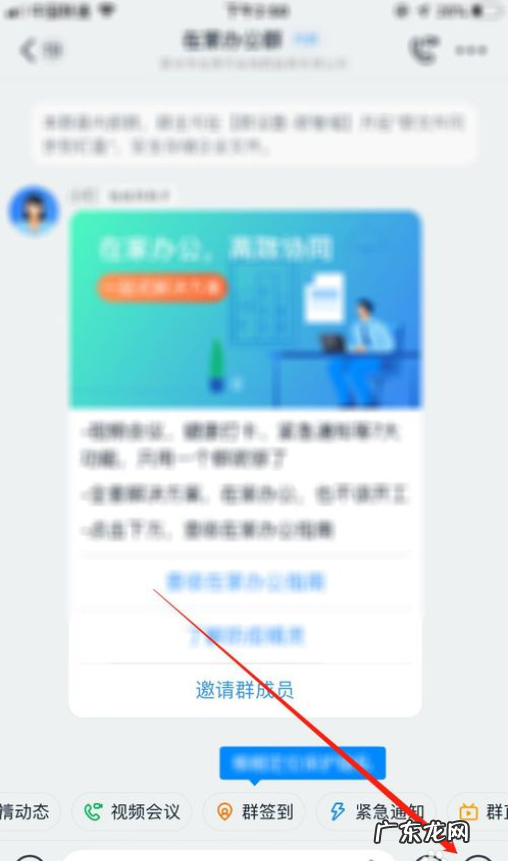 钉钉直播设置美颜方法 直播如何开美颜
