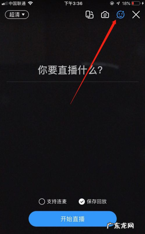 钉钉直播设置美颜方法 直播如何开美颜