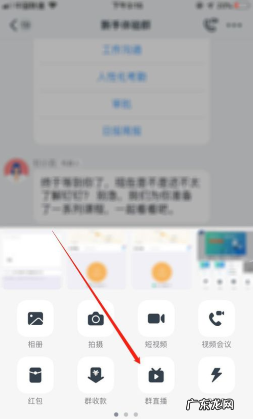 钉钉直播设置美颜方法 直播如何开美颜
