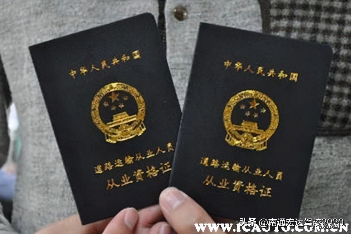 货运上岗证怎么办理?需要多少钱?