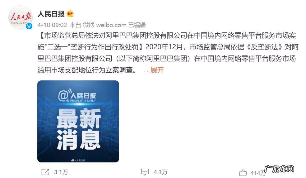 阿里巴巴为什么被罚款(被罚182.28亿元原因）