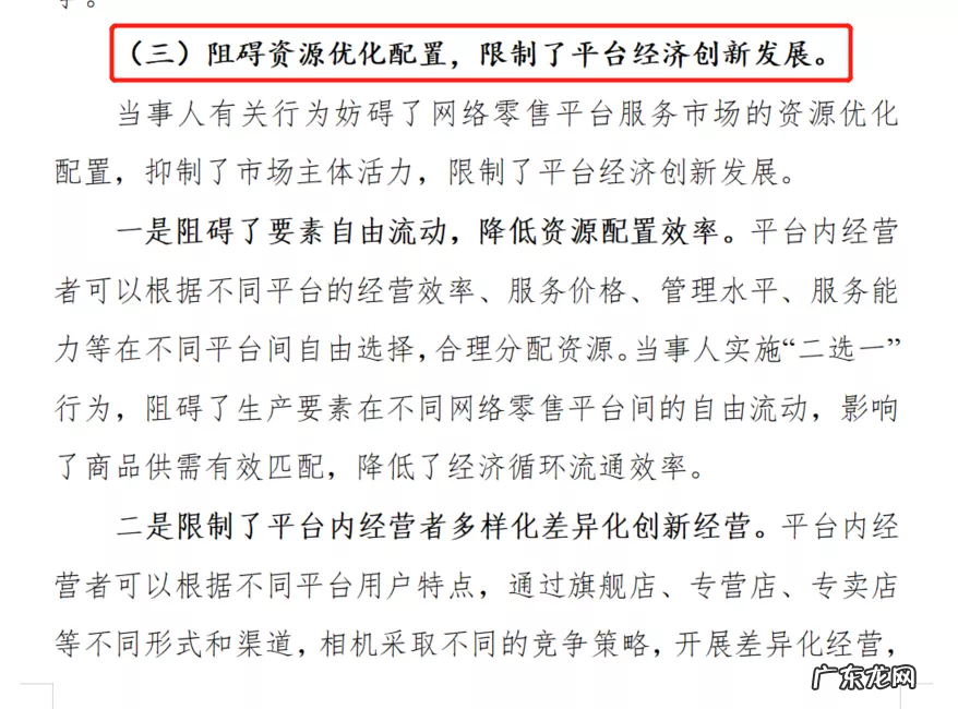 阿里巴巴为什么被罚款(被罚182.28亿元原因）