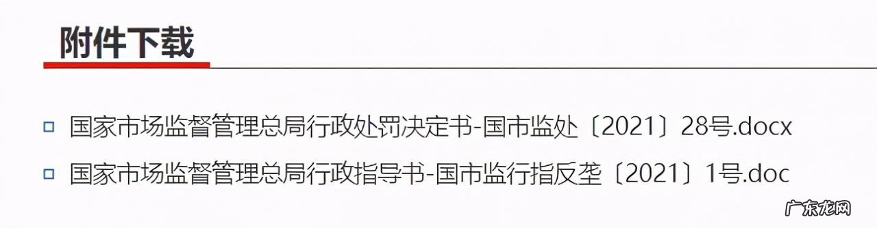 阿里巴巴为什么被罚款(被罚182.28亿元原因）