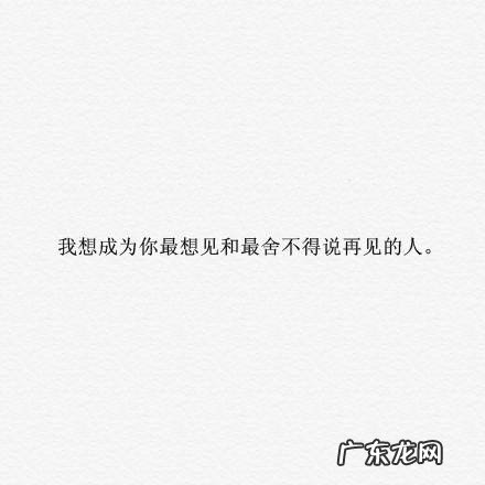 字少含义深的句子 【抖音文案】含义很深的句子伤感