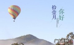 幽默开心祝福的简短句子 【抖音文案】十一月开心的简短句子