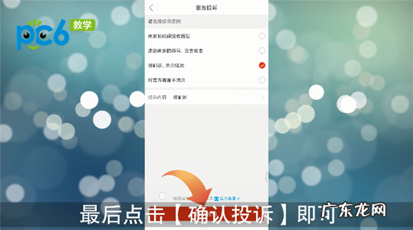 拼多多如何举报商家 拼多多怎么投诉商家