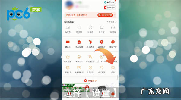 拼多多如何举报商家 拼多多怎么投诉商家
