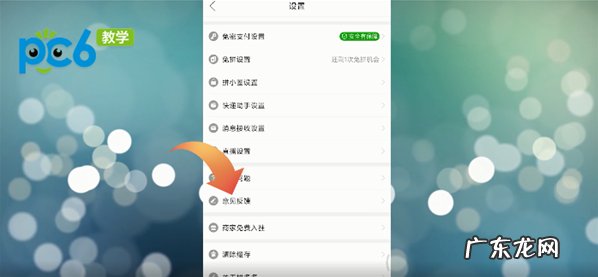 拼多多如何举报商家 拼多多怎么投诉商家