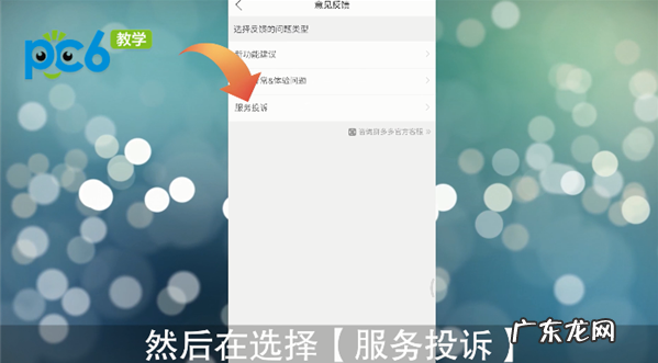 拼多多如何举报商家 拼多多怎么投诉商家