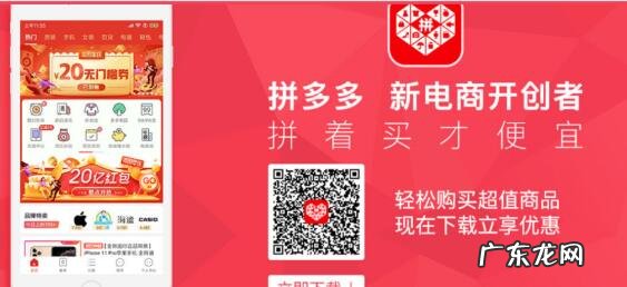 拼多多pc版怎么下载安装？拼多多开店怎么样？