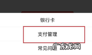 多多钱包免密支付在哪里取消 怎么关闭拼多多免密支付