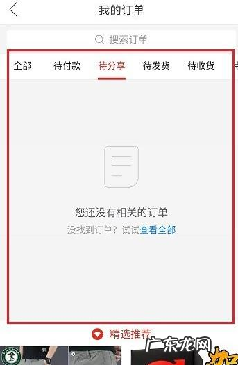 拼多多历史订单哪里看 拼多多订单查询在哪里查