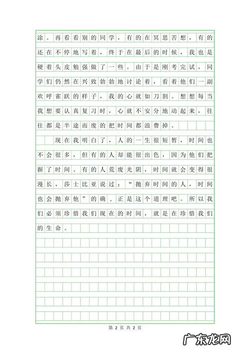 时间流逝作文开头优美句子 【抖音文案】时间流逝快的作文开头