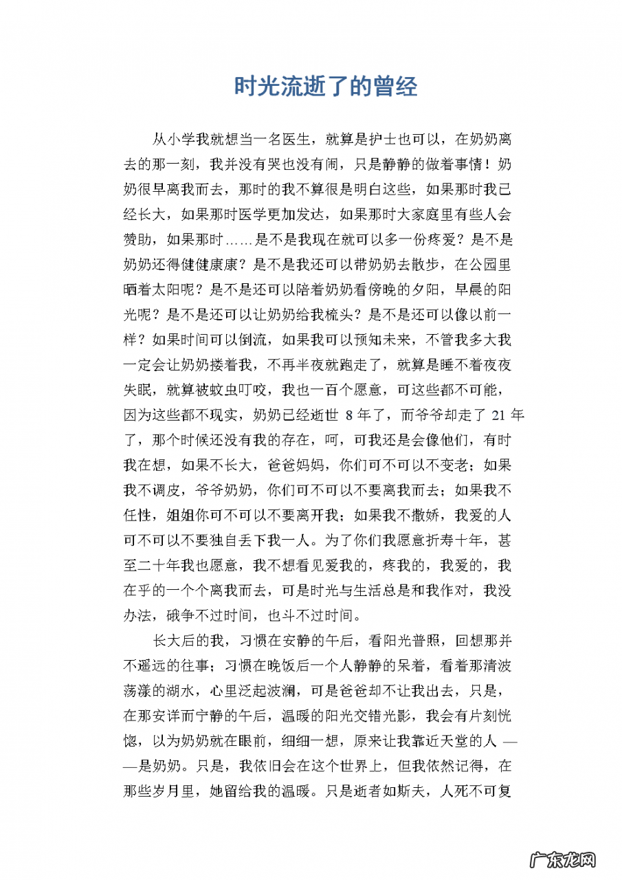 时间流逝作文开头优美句子 【抖音文案】时间流逝快的作文开头