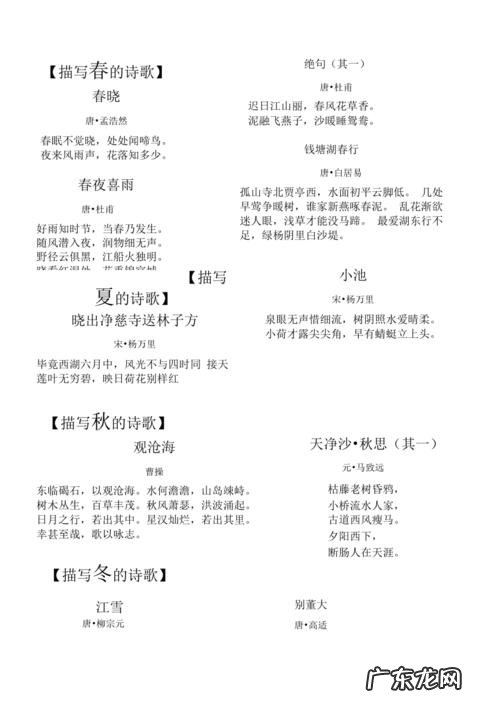 形容四季的诗句唯美 【抖音文案】四季流转的唯美诗句