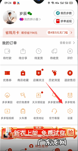 拼多多怎么关闭免密支付?拼多多免密支付怎么取消?