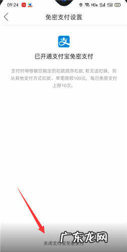 拼多多怎么关闭免密支付?拼多多免密支付怎么取消?