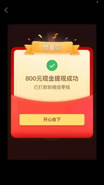 拼多多助力提现800怎么提现?天天领现金怎么玩?